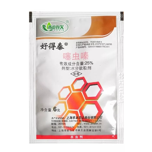南宁好得泰 25% 噻虫嗪 蚜虫 稻飞虱 蓟马 杀虫剂