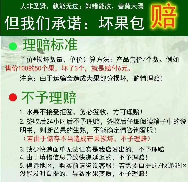  椰香芒果带箱10斤