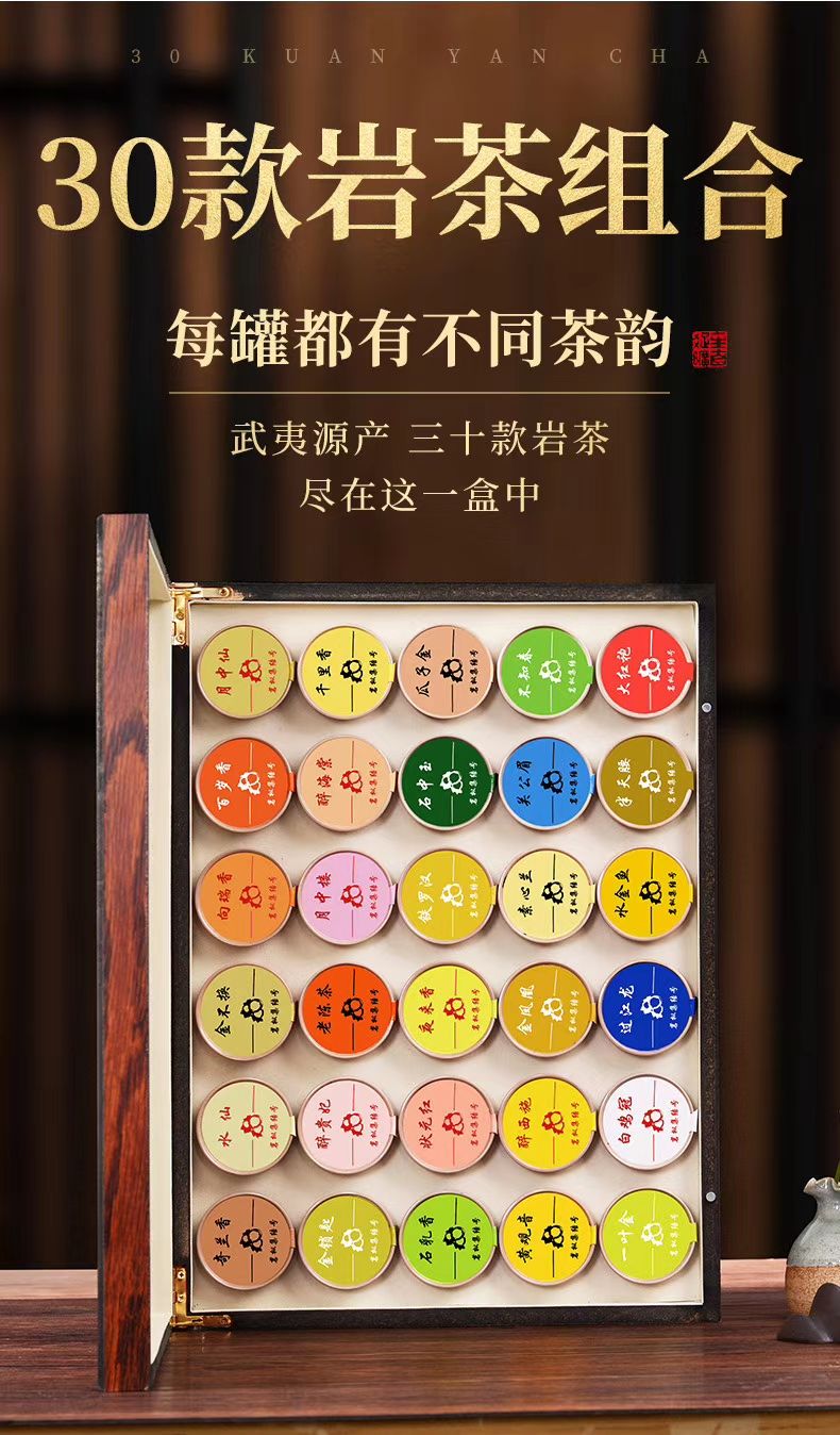 岩茶 小罐茶 送礼高大上！经济实惠