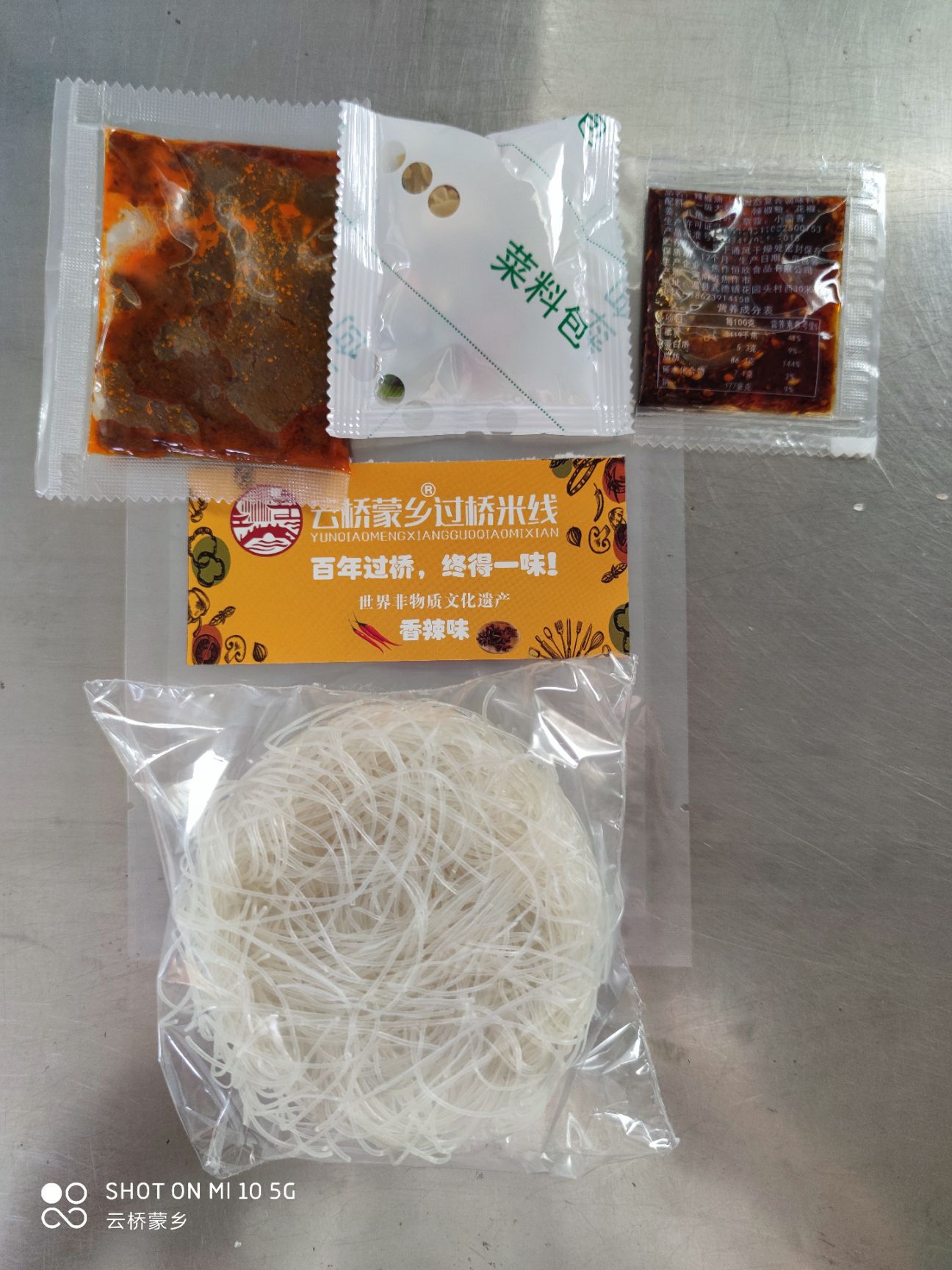  过桥方便米线，蒙自米线，方便速食