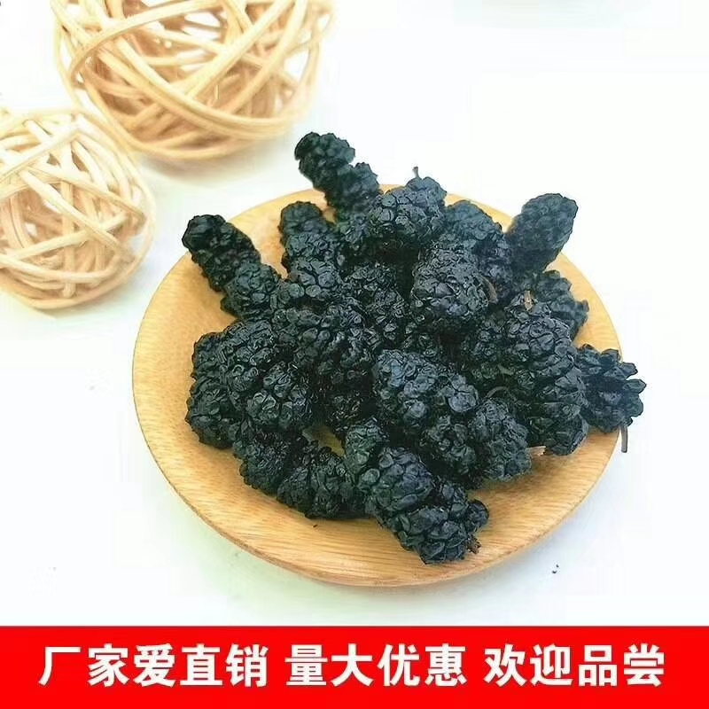 我这里有大量桑葚干需要的可以联系