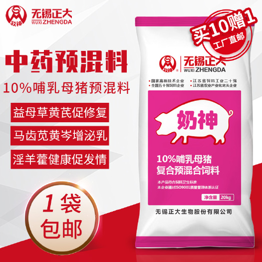 无锡正大母猪料10%哺乳期母猪高档预混料
