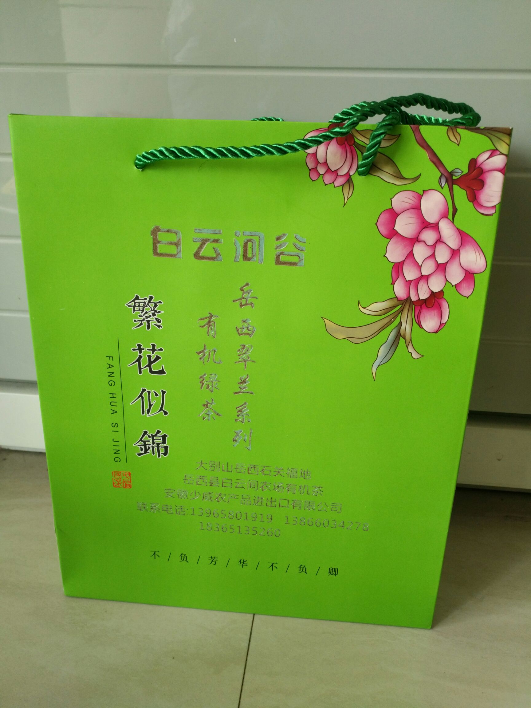  大别山石关福地长年供应岳西翠兰系列。翠兰。红茶。绿茶。