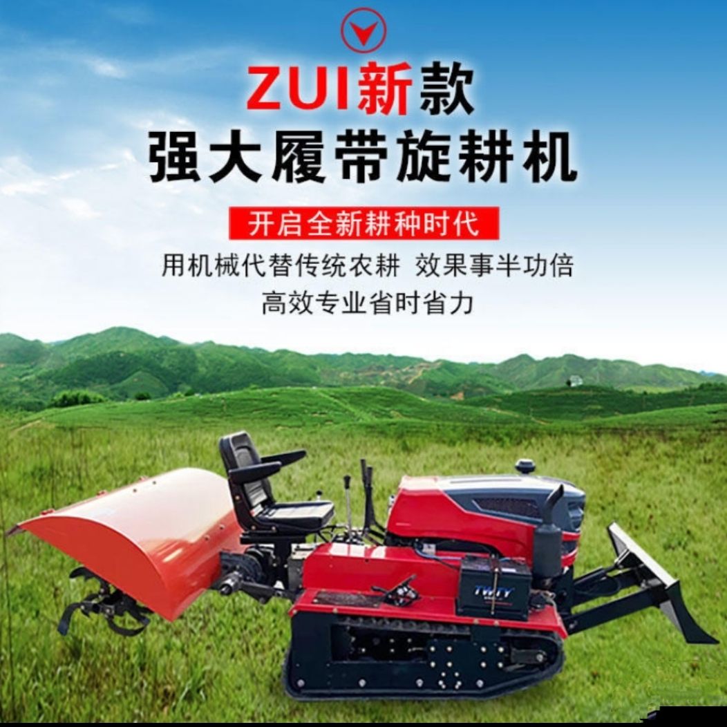  乘坐式履带旋耕机