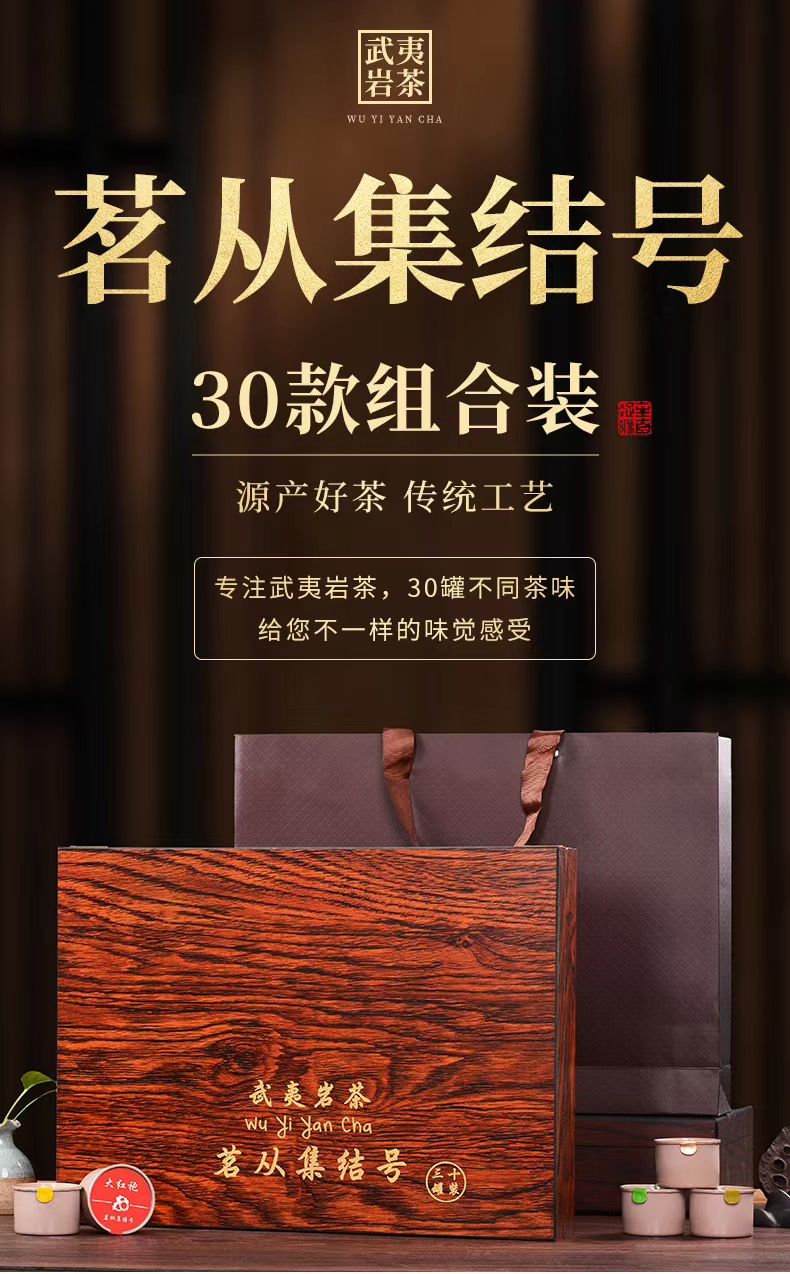 岩茶 小罐茶 送礼高大上！经济实惠