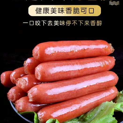 香肠 热狗烤肠50根早餐香肠原味手抓饼冰冻肉肠烤肠