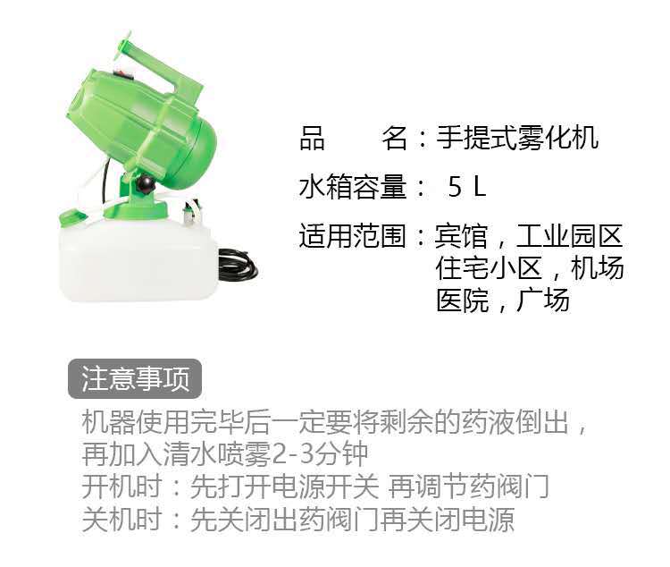 打药机  喷雾机 手提式电动超低容量喷雾器养殖场酒店医院学校空气溶胶消