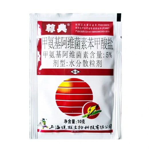 南宁尊典5%甲氨基阿维菌素苯甲酸盐小菜蛾杀虫剂尊点甲维盐