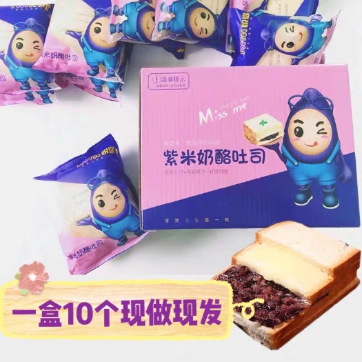 常州 紫米面包一件代发19.9
