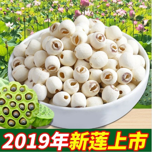 广昌县白莲子 白莲白莲之乡广昌白莲通心白莲实心白莲纯手工加工
