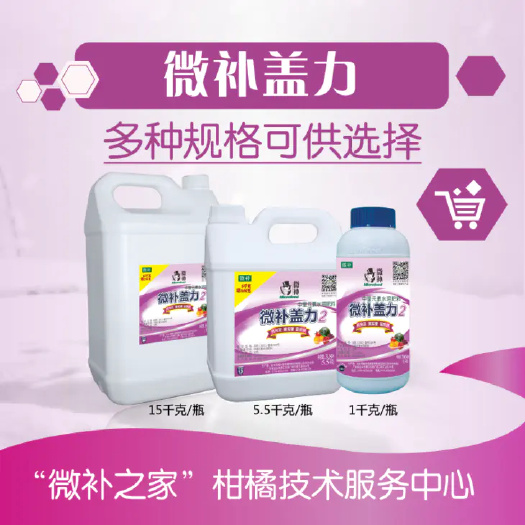 汕头钙肥  微补盖力
