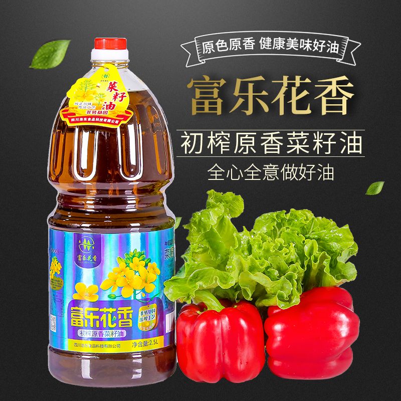 非转基因菜籽油  富乐花香 初榨原香菜籽油2.5L 非转基因 物理压榨