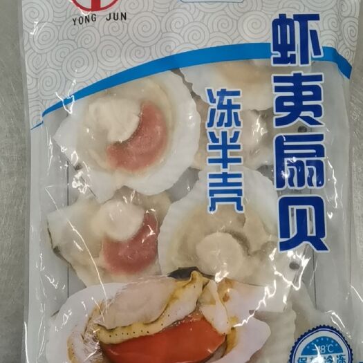 昌黎县夏贻贝 夏夷贝半壳厂家，寻求合作商，品质，价格公道