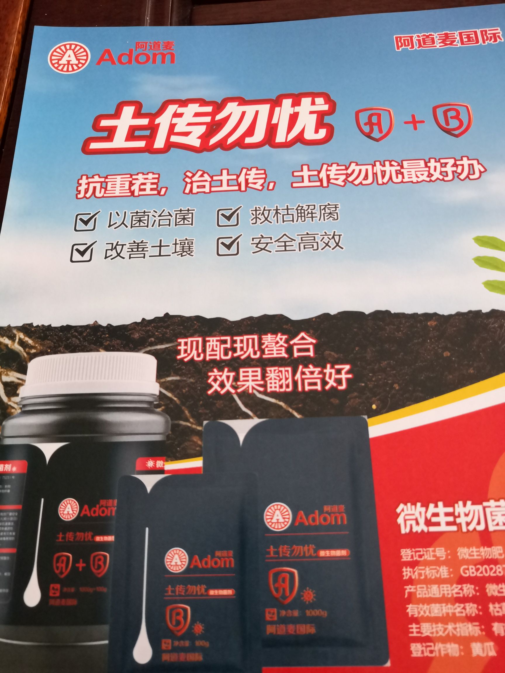 冲施肥 抗重茬 治土传病害