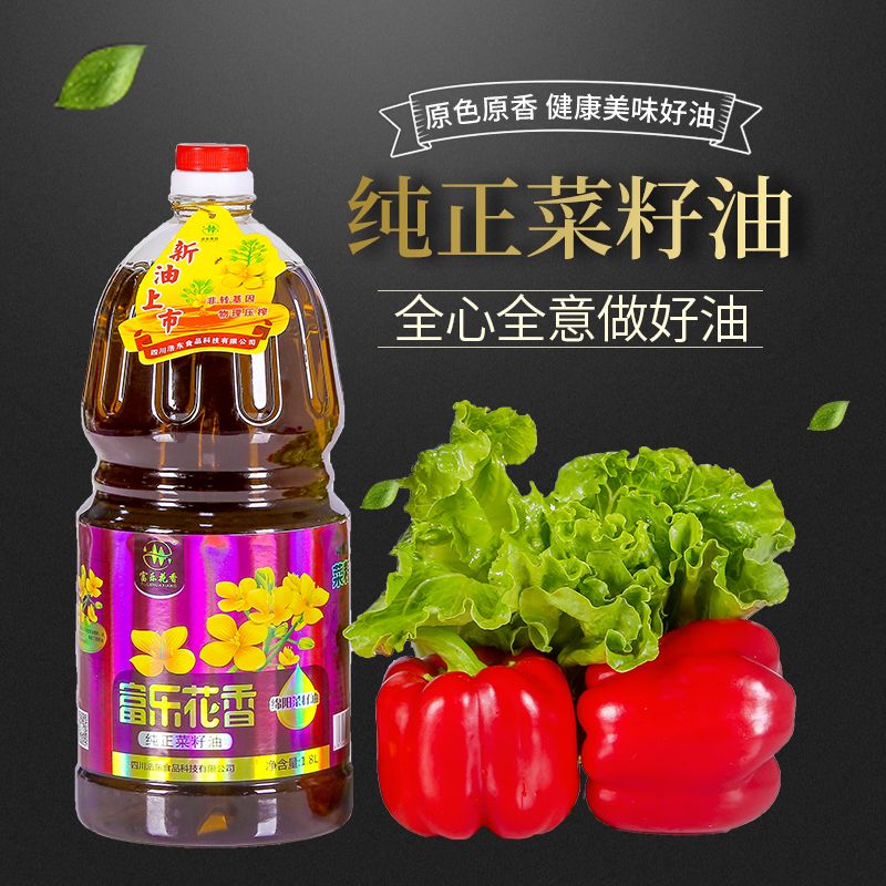  富乐花香 纯正菜籽油1.8L 物理压榨 绵阳菜籽油