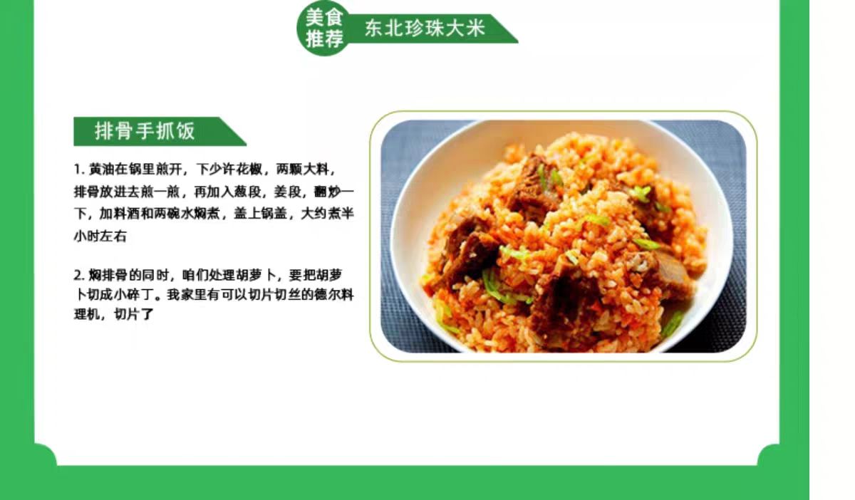  胡姬花生态蛙田稻米 东北大米5kg 真空包装优质珍珠大米