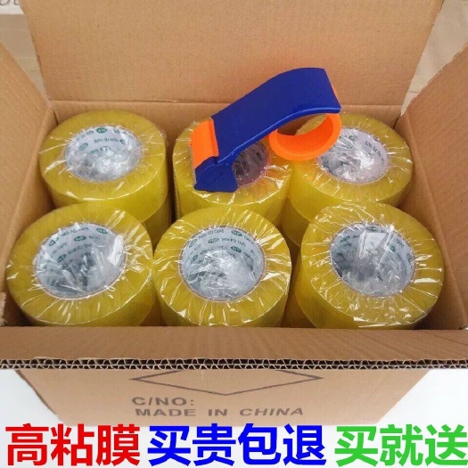 沈阳定制LOGO胶带 透明米黄胶带封箱快递打包透明小胶带宽胶带包装胶带纸批发大卷