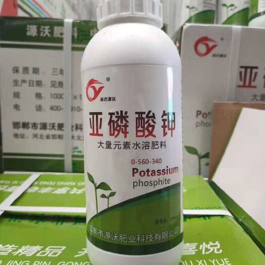 邯郸叶面肥  亚磷酸钾。喷施肥页面肥