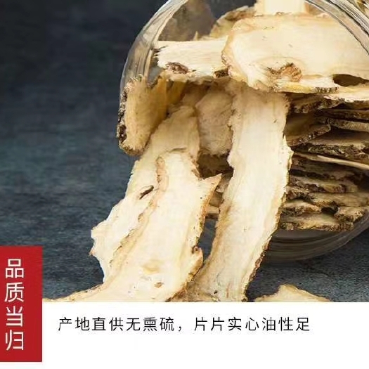 渭源县岷当归 甘肃省天水市秦安县