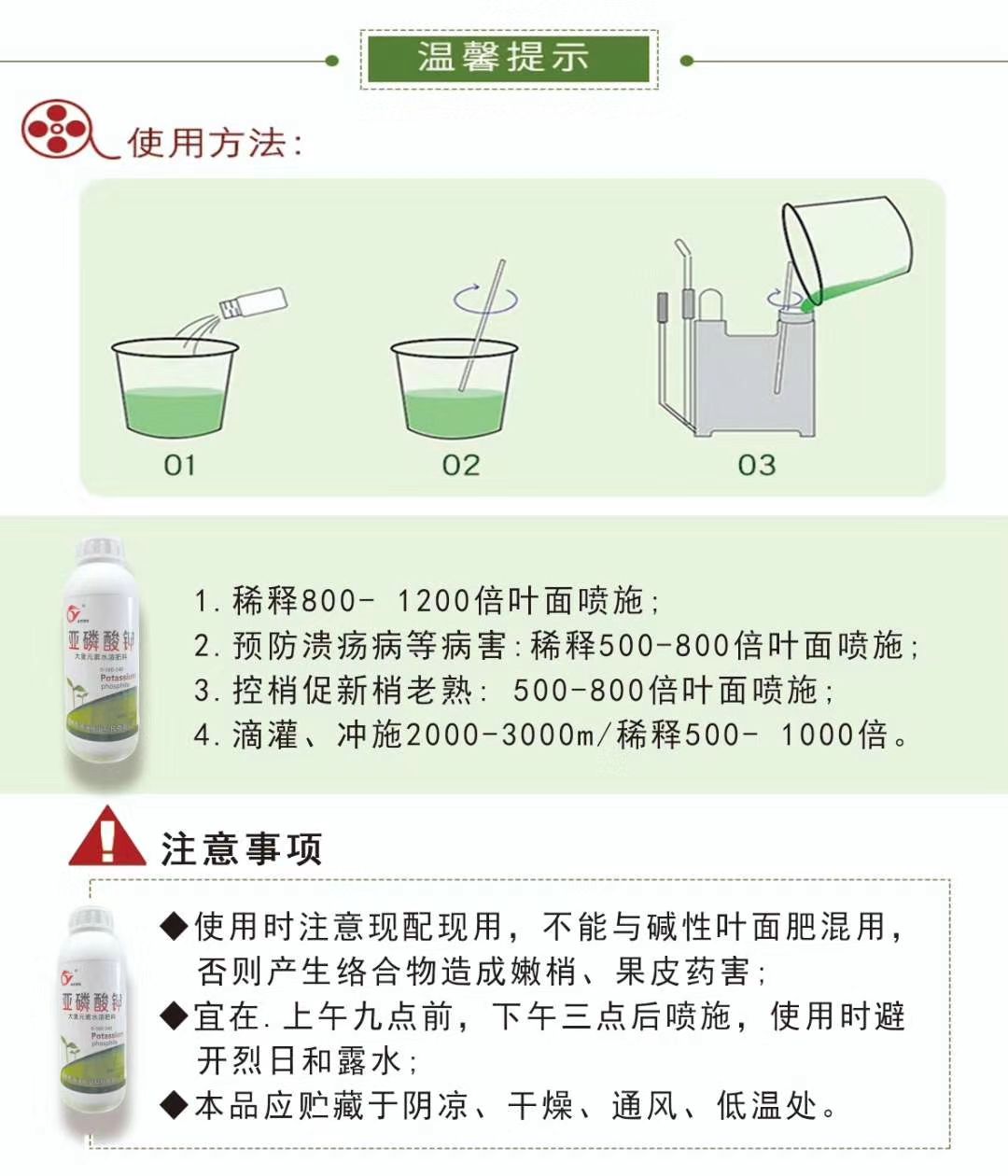 亚磷酸钾  高浓度磷钾肥，营养好，效果好！