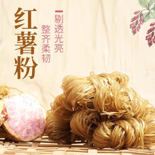 罗城县红薯粉丝