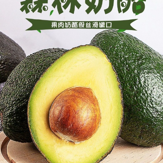 胶州市 牛油果