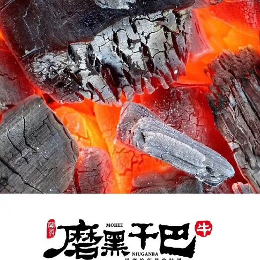 宁洱县牛肉干 云南磨黑木炭黄牛干巴70克/袋/30元，原味，微辣，麻辣