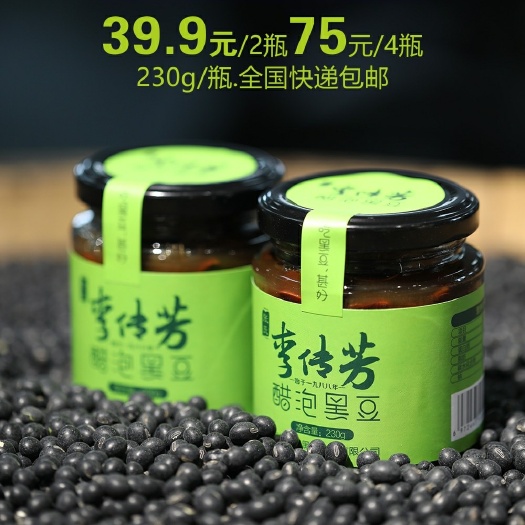  醋泡黑豆你们知道吗？详细了解的可以网上搜一下。
