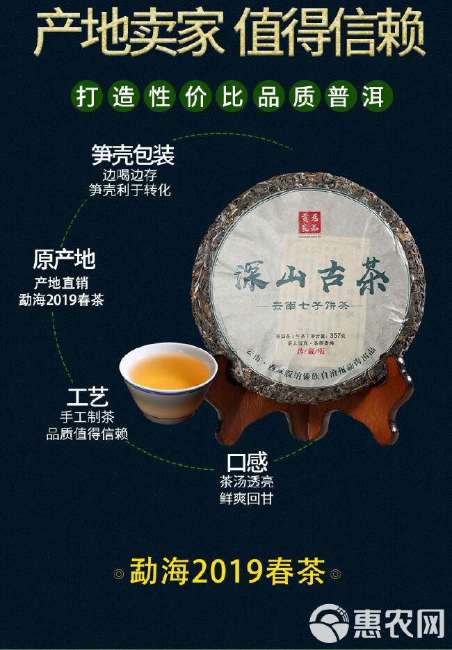 7饼整提购2499g普洱茶生茶春茶云南七子饼茶叶 深山古树茶