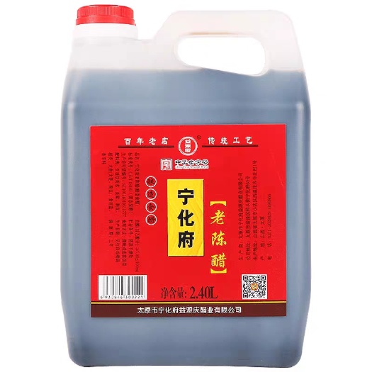 太原 宁化府山西老陈醋