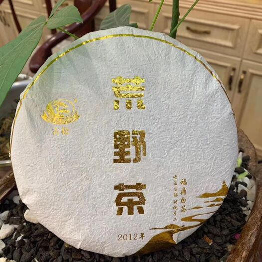 福鼎市福鼎白茶 2012年 黄金版 荒野茶🍃