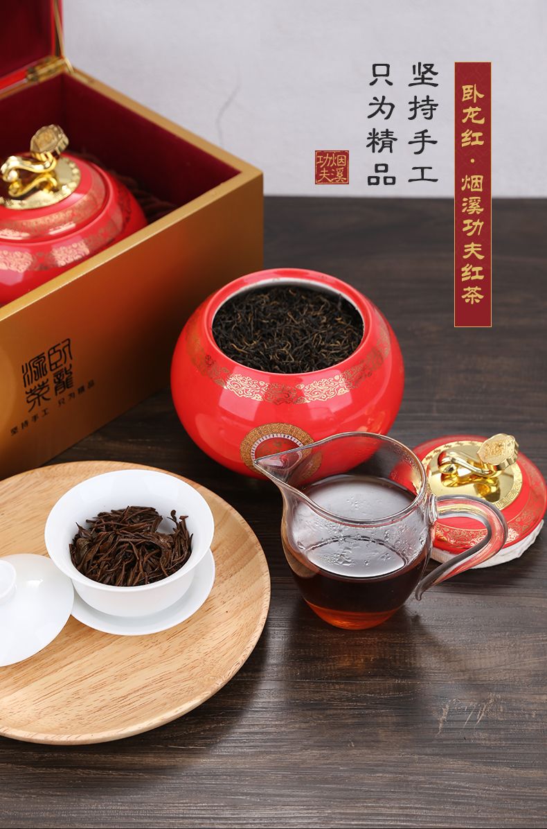 工夫红茶  百年诞辰纪念款
黄【金玉】    红【满堂】