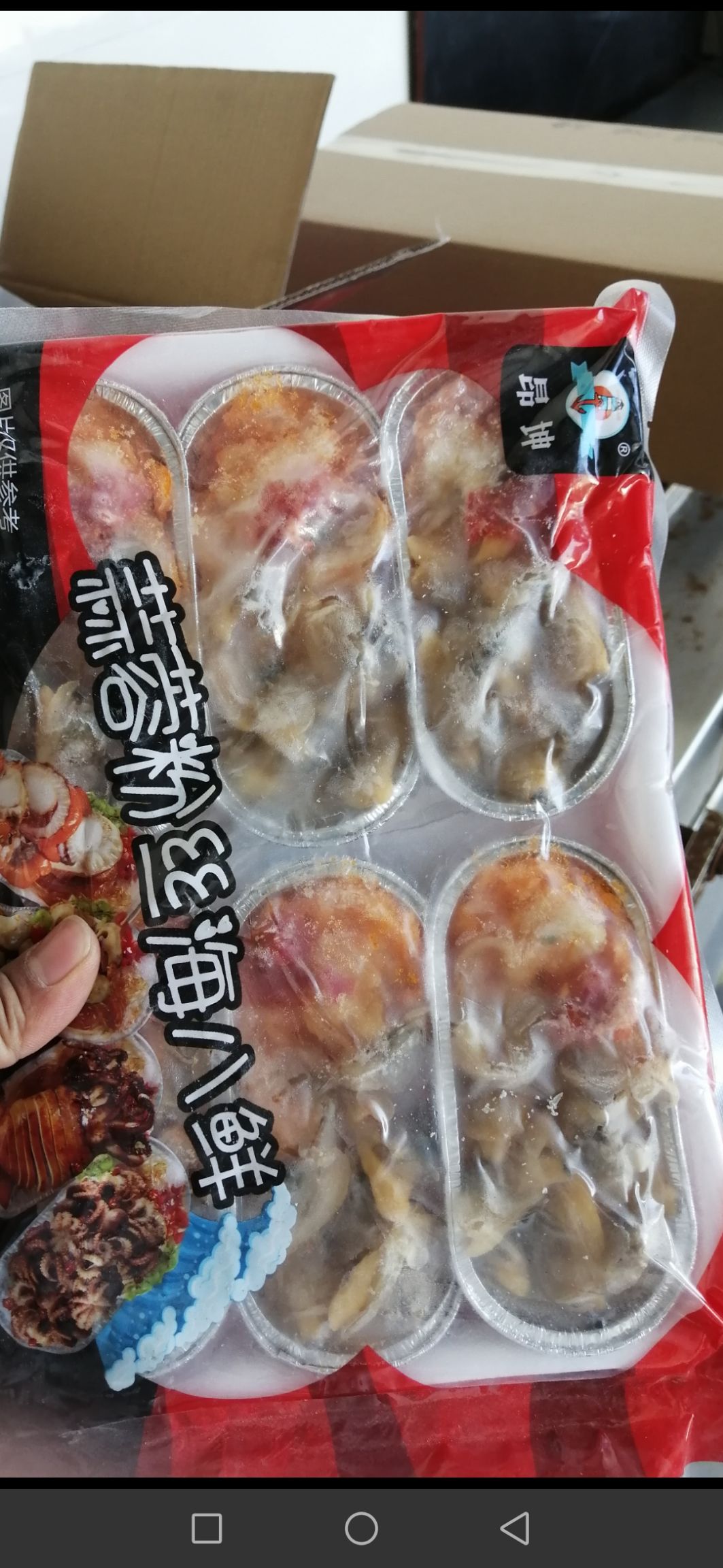 花蚬子 即食海鲜，量大优惠