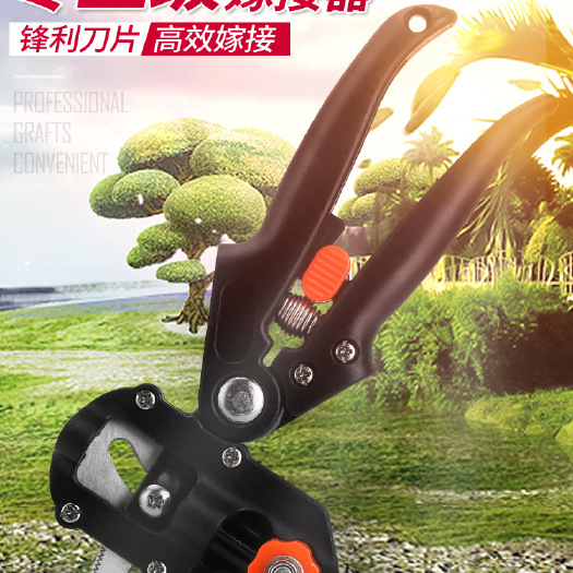 寿光市嫁接剪刀  嫁接剪 嫁接刀园艺修枝剪 苗木嫁接机嫁接器嫁接工具 果树