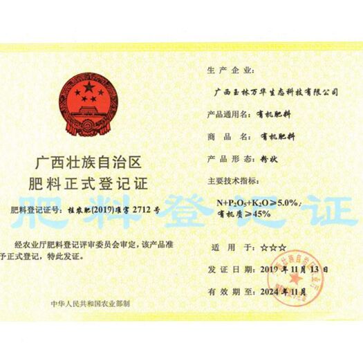 广州 生态有机肥：高能土壤调理剂
