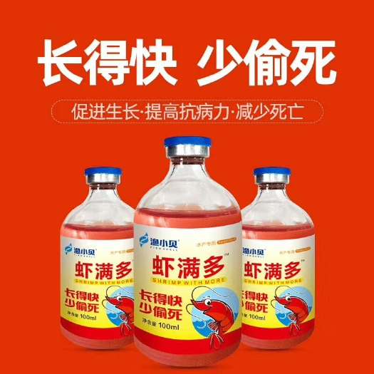 水产养殖肥料 虾满多，促生长，防偷死，早上市