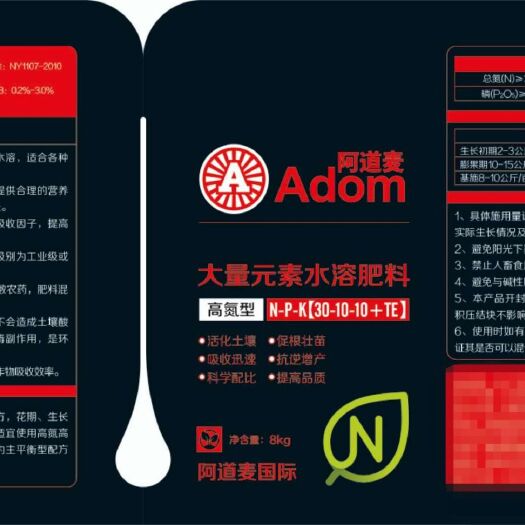 禹州市 大量元素水溶肥料