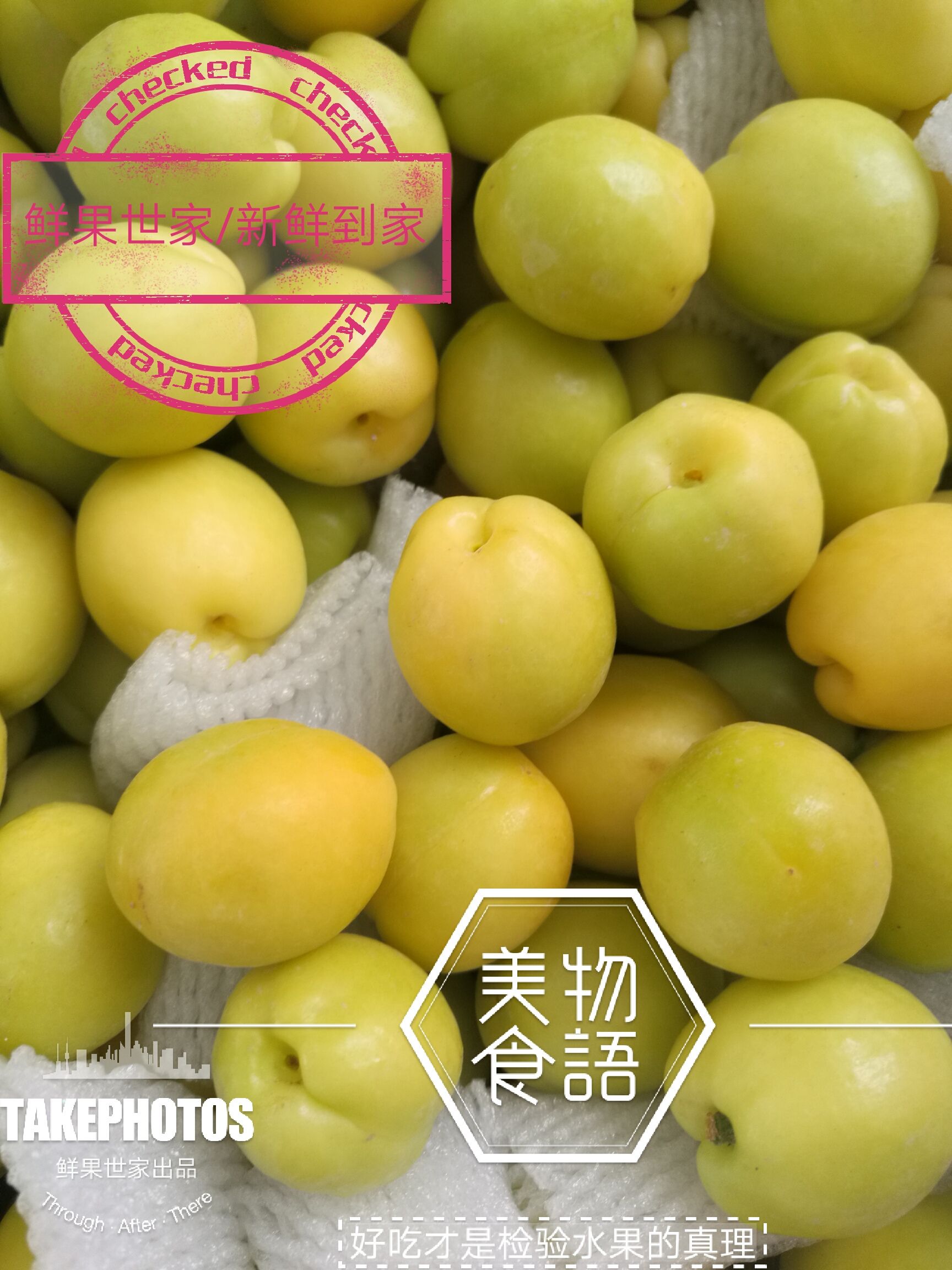  新疆小白杏/轮台白杏/库车小白杏/新疆蜜杏
