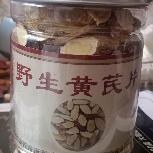 漳县 一生黄芪手选片一黄芪产地直销批发1件包邮