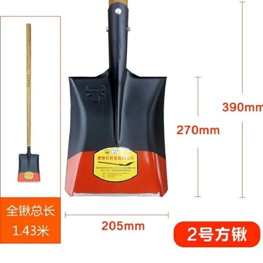  锰钢淬火标准版槐木柄尖方钢锹农民泥铁锹