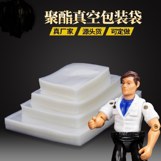 天津 厂家直销食品真空袋现货密封聚酯透明塑料包装袋保鲜袋