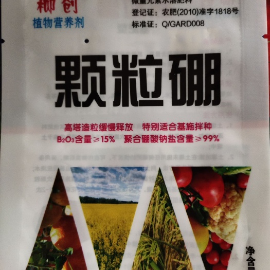 邵阳微量元素水溶肥，颗粒硼