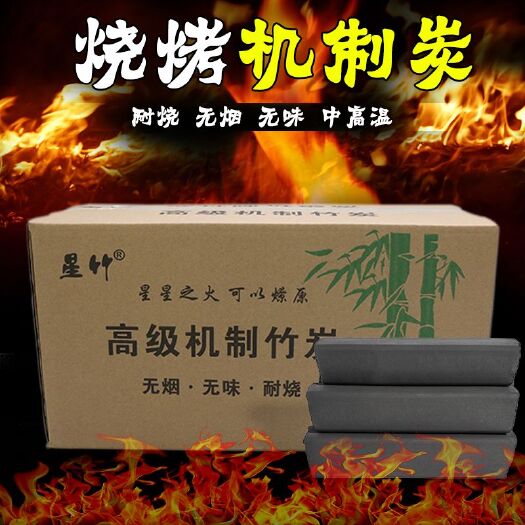 南平机制炭批发纯竹粉烧烤无烟竹炭少灰不起明火烧烤炭纯竹粉机制碳