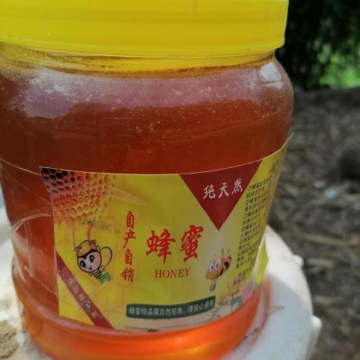重庆市 蜂蜜
