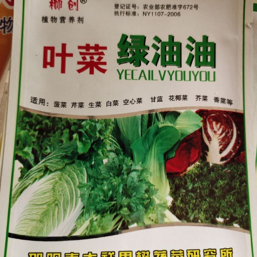 邵阳营养液 植物营养剂