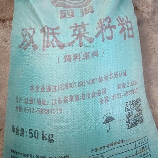 蚌埠菜粕 以质量求生存，以信誉求发展！