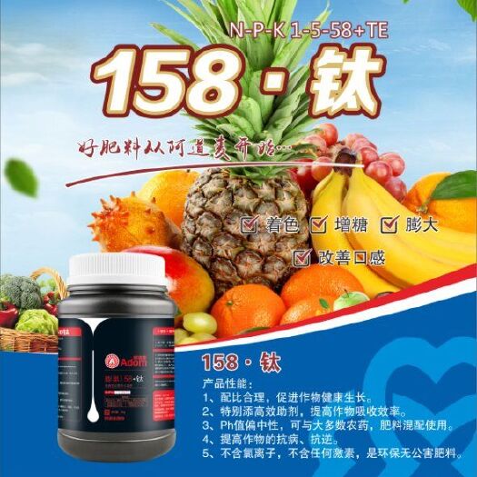 郑州高钾叶面肥 国内一款含有58个钾的高钾肥
糖份点可提高到18-20个