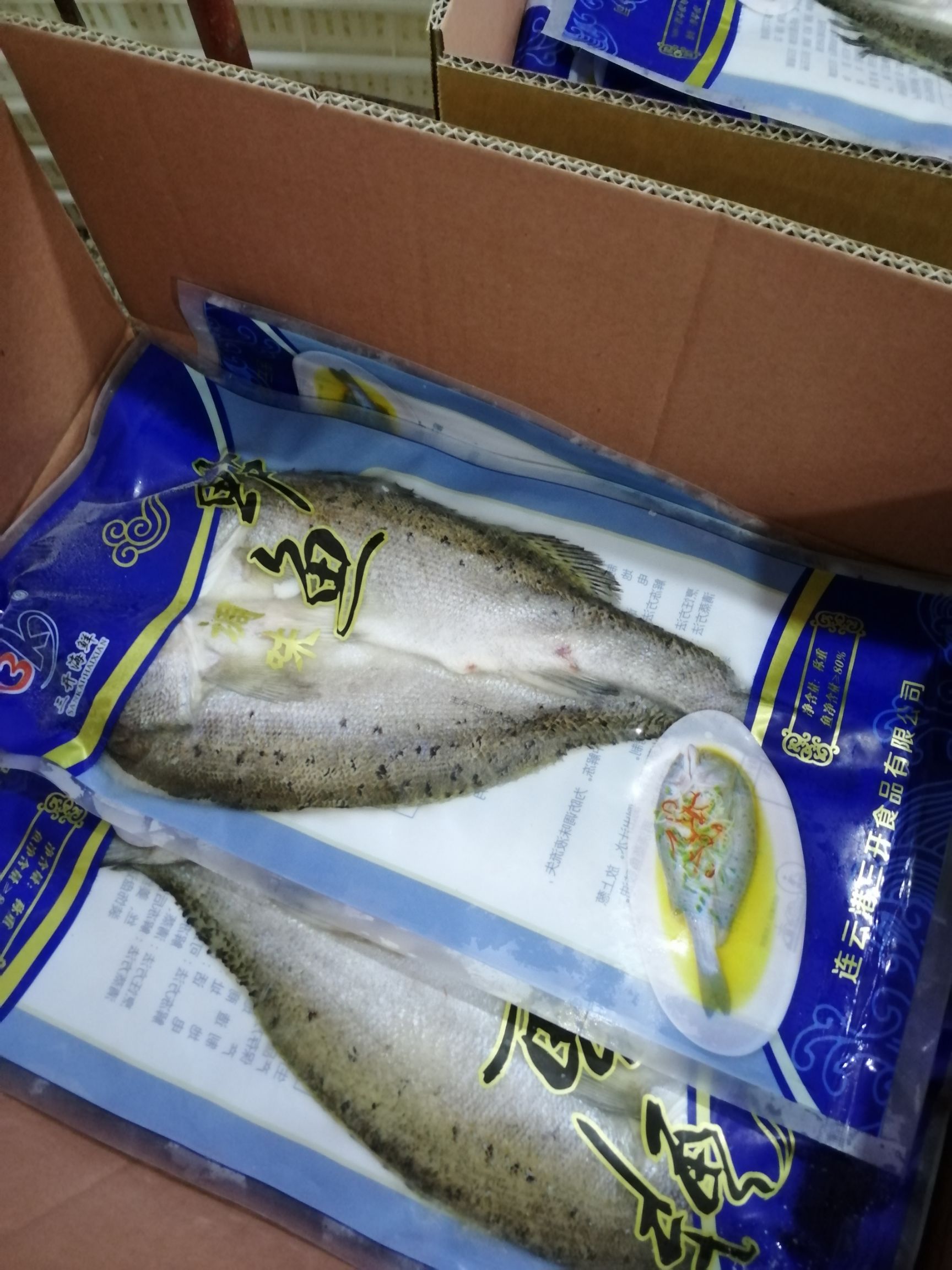 冷冻鲈鱼 厂家自销产品。厂家发货。三开食品欢迎您的到来。各种海产品