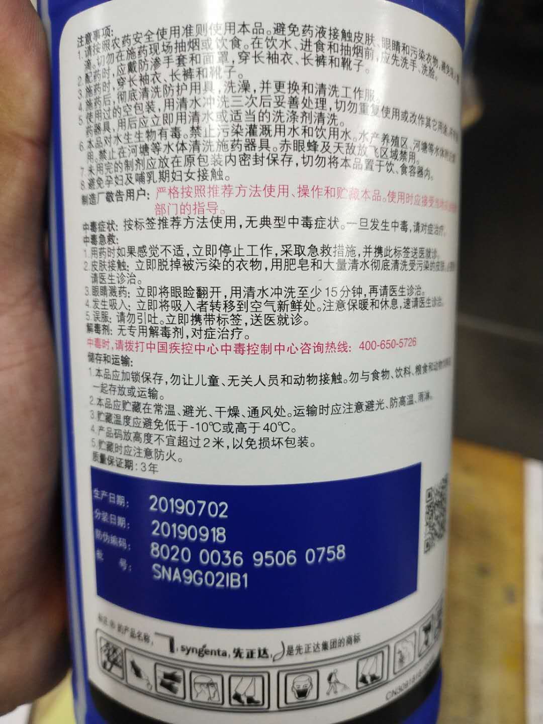 杀菌剂 双炔.百菌清 霜霉病 瓜果蔬菜，详细介绍请看包装说明