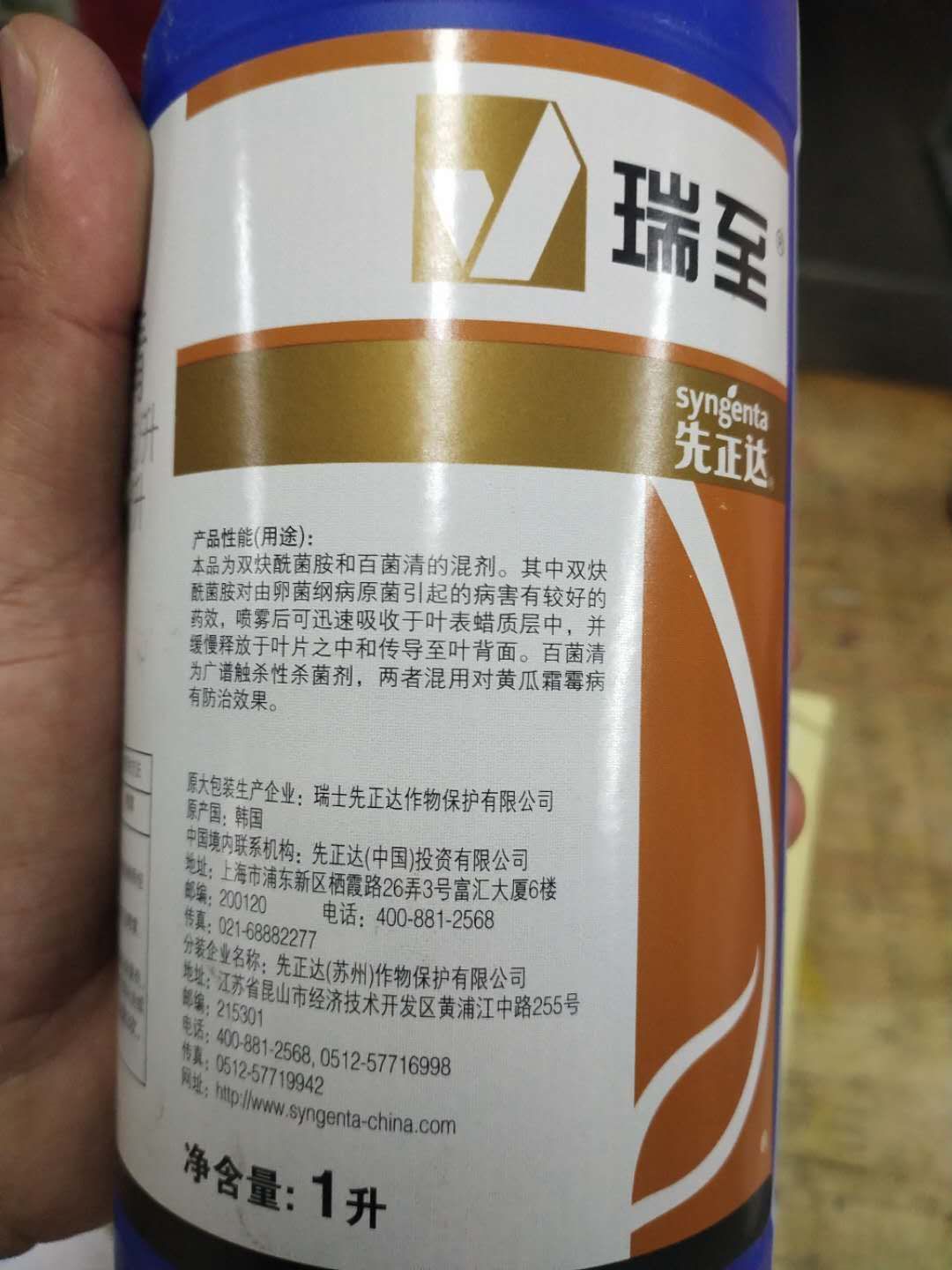 杀菌剂 双炔.百菌清 霜霉病 瓜果蔬菜，详细介绍请看包装说明